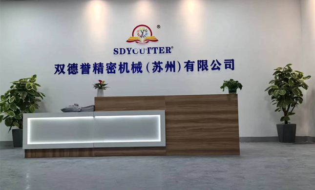 雙德譽機(jī)械簡介